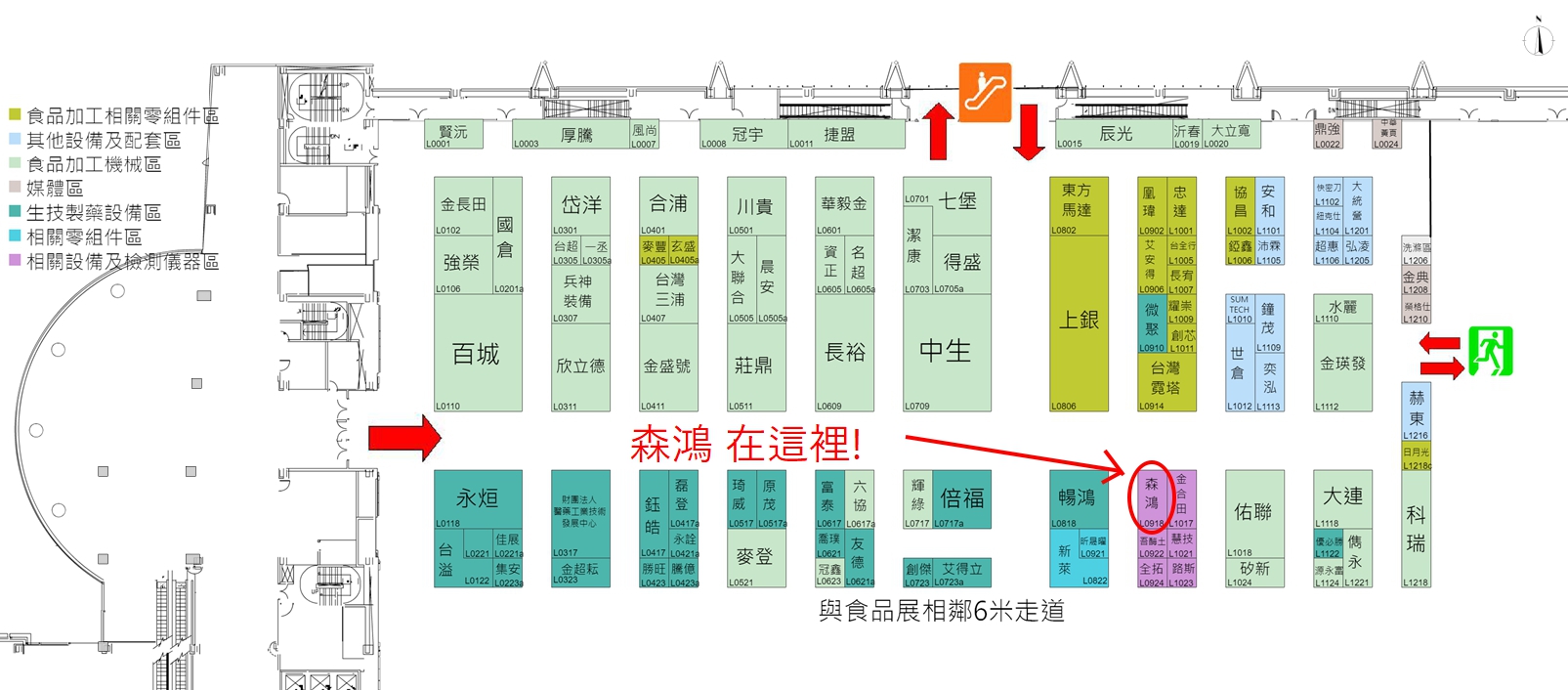 活動彙整 森鴻科技儀器有限公司